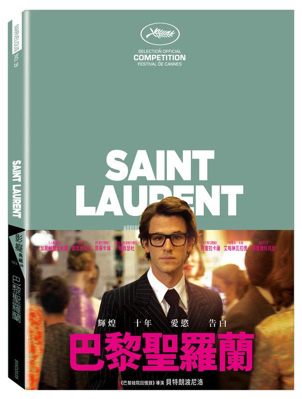 合友唱片 影癡典藏 Saint Laurent 巴黎聖羅蘭 全新正版 DVD 面交 自取