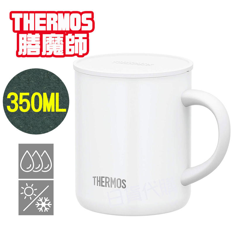 【日貨代購】日本 THERMOS 膳魔師 不鏽鋼真空 保溫杯(白色) JDG-350 350ML 馬克杯 咖啡杯