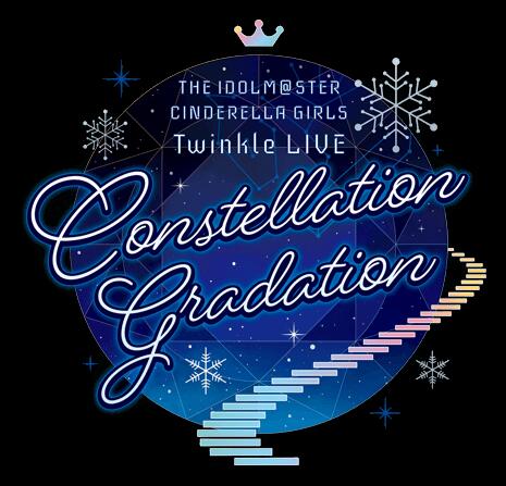 預約灰姑娘CINDERELLA GIRLS Twinkle LIVE Constellation Gradation