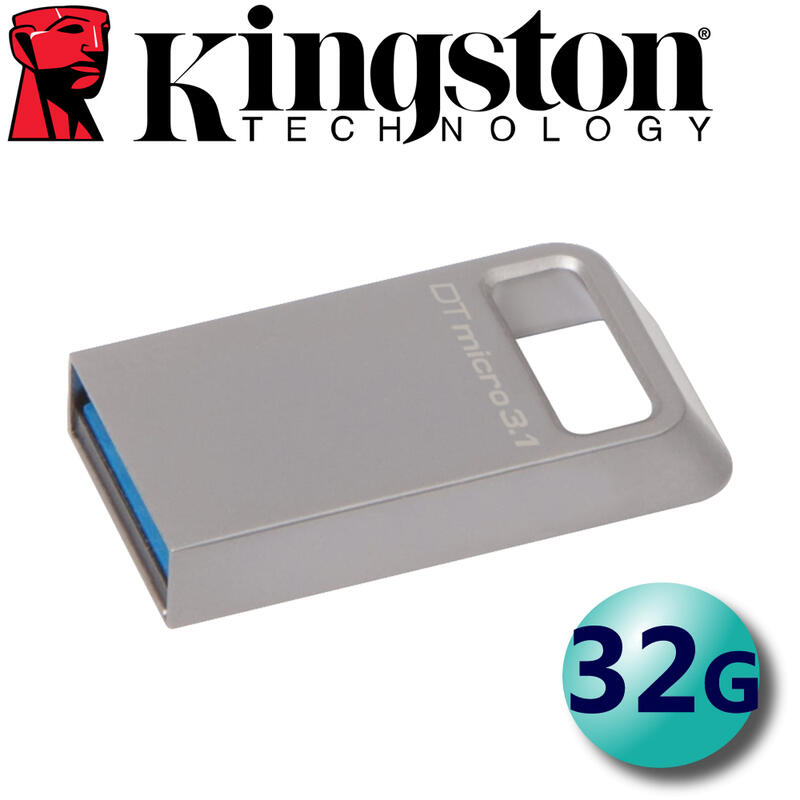 【公司貨】含稅 Kingston 金士頓 32GB 32G DTMC3 DT Micro 3.1 USB3.1 隨身碟