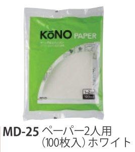 HACOFFEE KONO MD-25  1-2人 濾紙 100張 酸素漂白(日原裝)