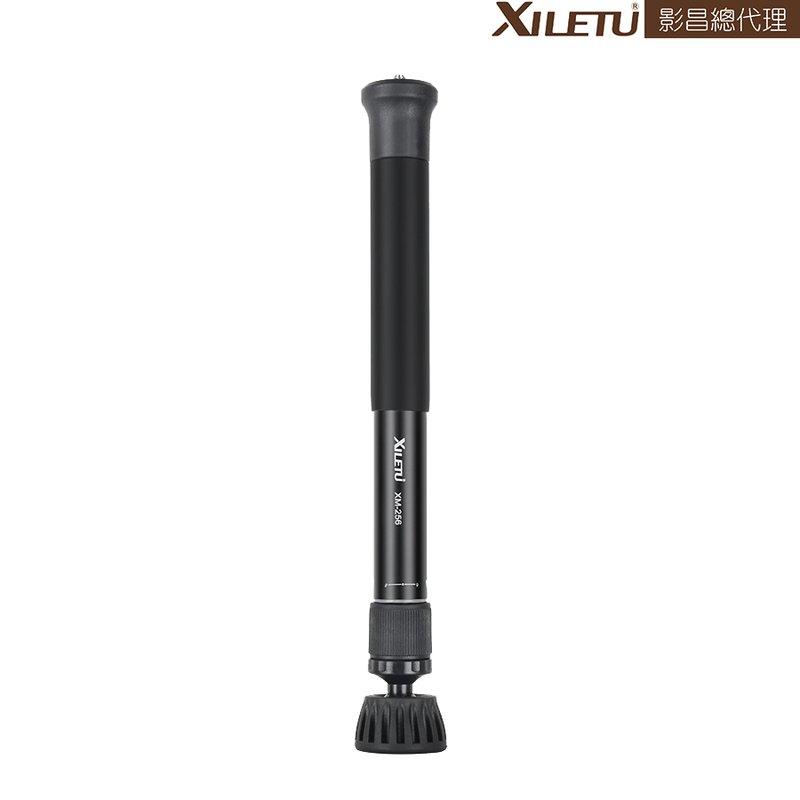XILETU 喜樂途 XM-256 輕便型 單腳架