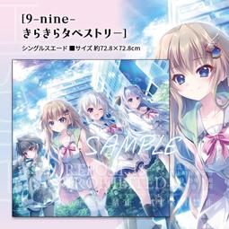 Lycee Overture 9 nine 九條都 新海天 香坂春風 結城希亜 9-nine Lycee Overture 9 nine 九條都 新海天 香坂春風 結城希亜