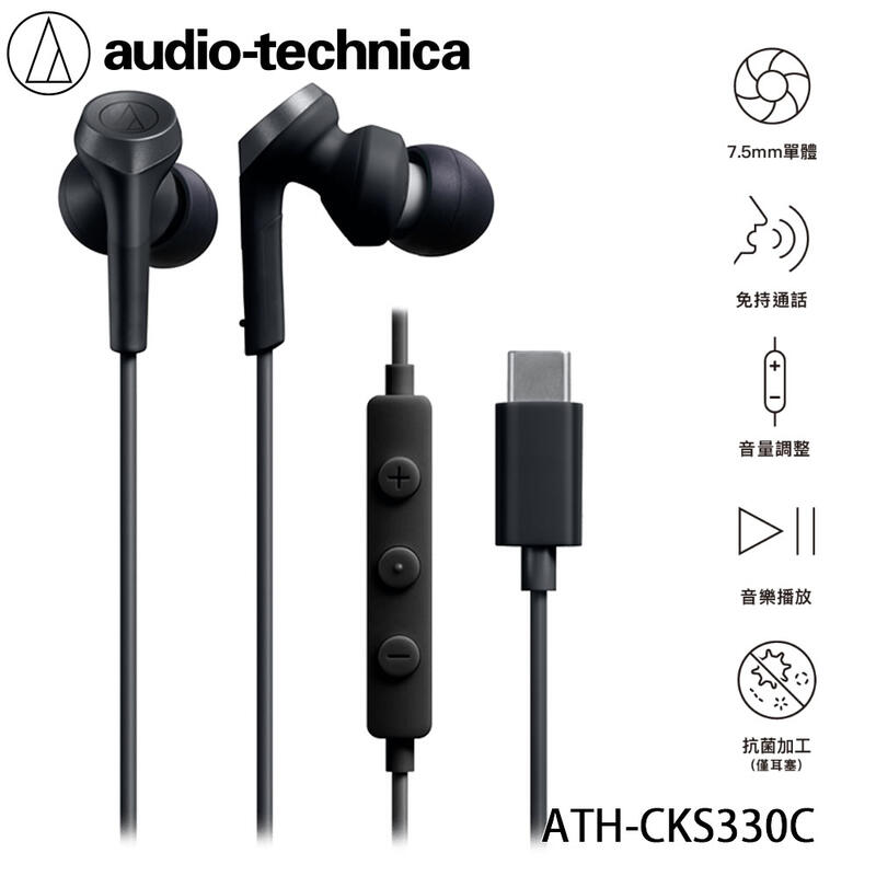 Auricolari Audio Technica ATH-CKS330C BK - Cablati USB-C, Bassi Potenti, Neri
