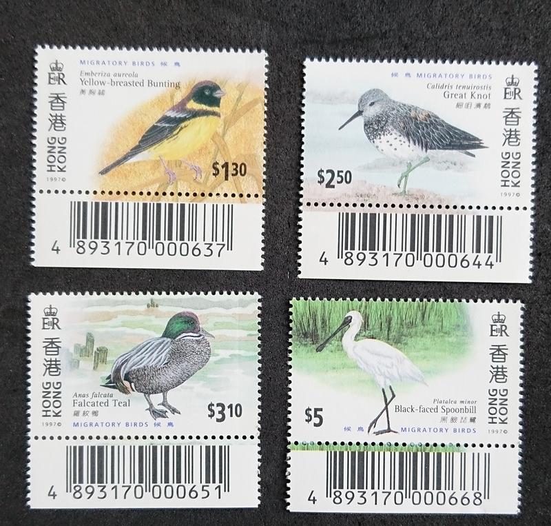 香港 1997年 香港侯鳥郵票帶條碼位