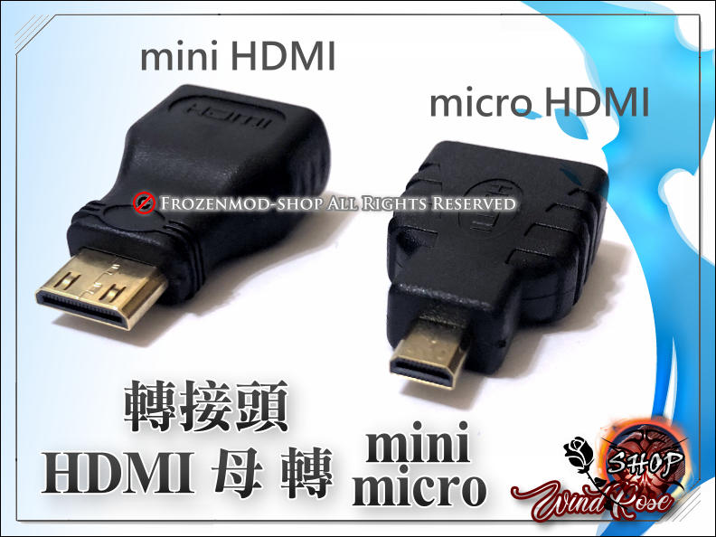 HDMI 轉接頭 HDMI to micro HDMI mini HDMI 鍍金轉接頭 單個$35