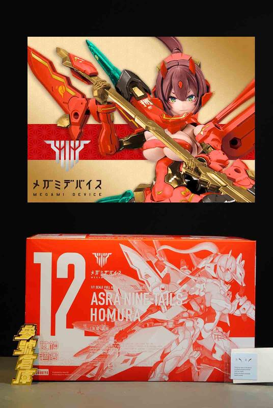 限定品】朱羅 九尾 火舞羅