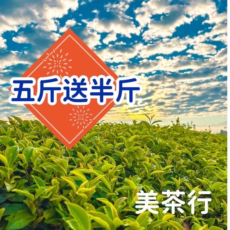 Beauty＊Tea【招牌青茶】烏龍、金萱、翠玉、四季下標區~~吹冷氣的茶