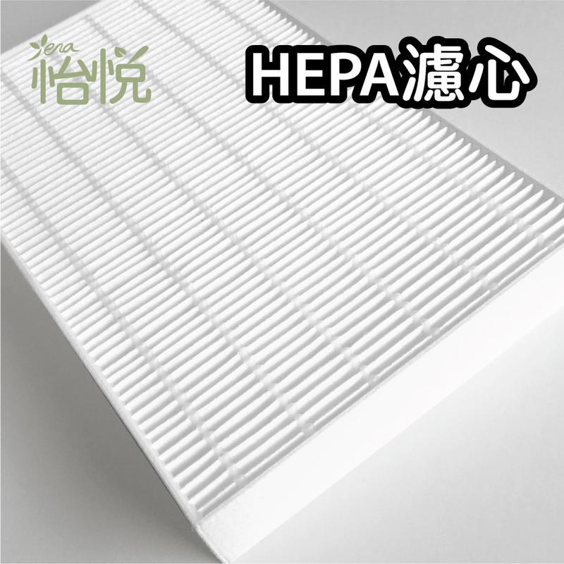 【怡悅HEPA濾心】適honeywell HPA-202APTW/HPA-300APTW空氣清淨機(同HRF-R1)