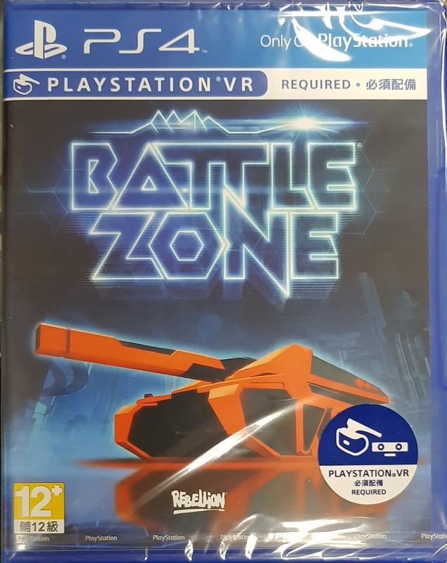 PS4 BATTLE ZONE 中文版 全新 (需搭配VR設備)