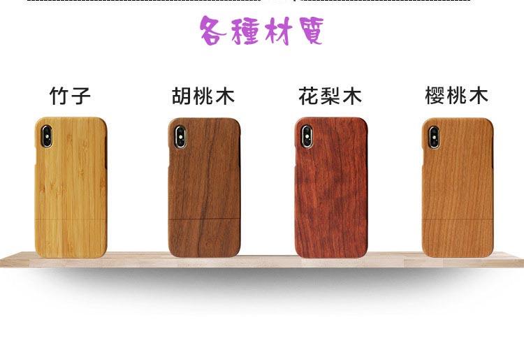客製化雷射雕刻 iphone 11 木質手機殼全木兩段式(台灣現貨)