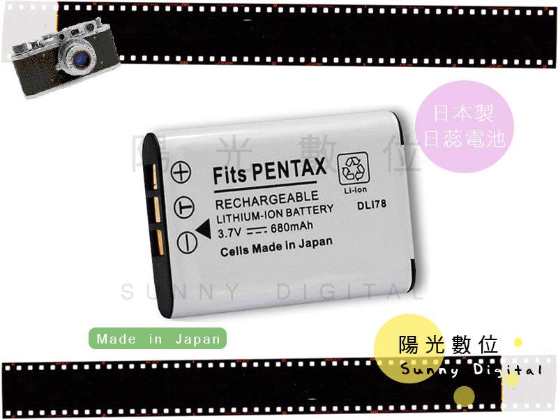 陽光數位 Sunny Digital Pentax D-Li78 DLI78 LI-60B EN-EL11 日製日蕊電池【保固半年】Optio M50.W60.V20.M60