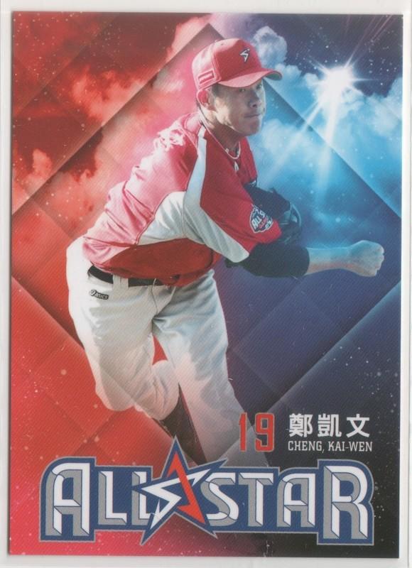2015年 CPBL 中華職棒球員卡 明星賽 #241 鄭凱文