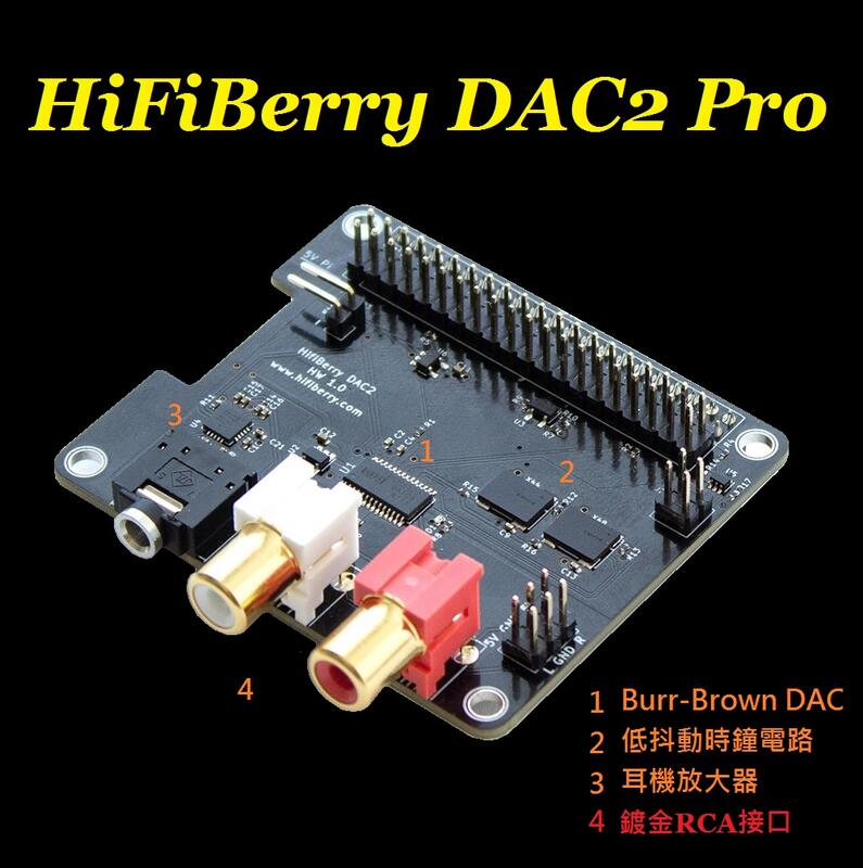 微控】含稅瑞士原裝HiFiBerry DAC2 Pro、Raspberry Pi 4 B、樹莓派類比