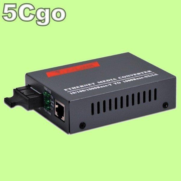 5Cgo【代購】Haohanxin千兆光纖收發器單模雙纖GS-03外置光電轉換器SC接口一個裝16864870008含稅