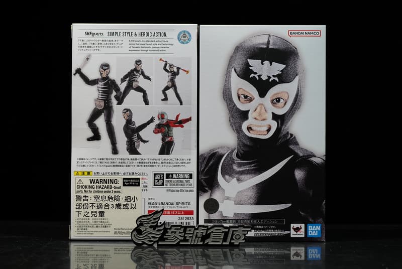 參號倉庫 現貨 S.H.Figuarts SHF 假面騎士 修卡戰鬥員 地獄的昭和怪人版 | 露天市集 | 全台最大的網路購物市集
