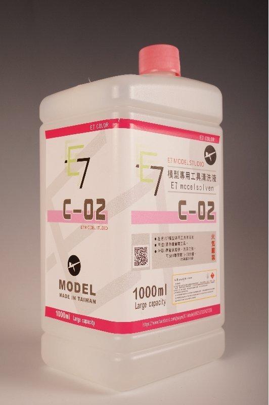 E7-COLOR  模型專用工具清洗液  C-02