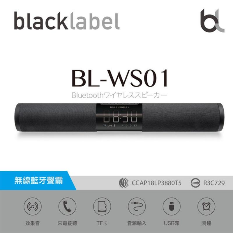 免運優惠☆全新現貨 blacklabel BL-WS01無線藍牙聲霸 音霸 BSMI R3C729