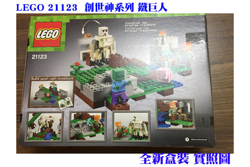 LEGO 樂高 21123 創世紀 麥塊  Minecraft 鐵巨人 The Iron Golem 原廠已停產絕版