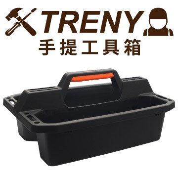 【TRENY直營】TRENY 手提工具箱 超大容量 插孔設計 手工具 起子 板手 好取好收納 G-B20
