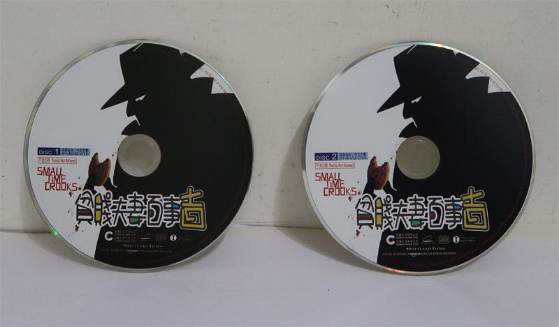 貧賤夫妻百事吉 VCD(裸片)