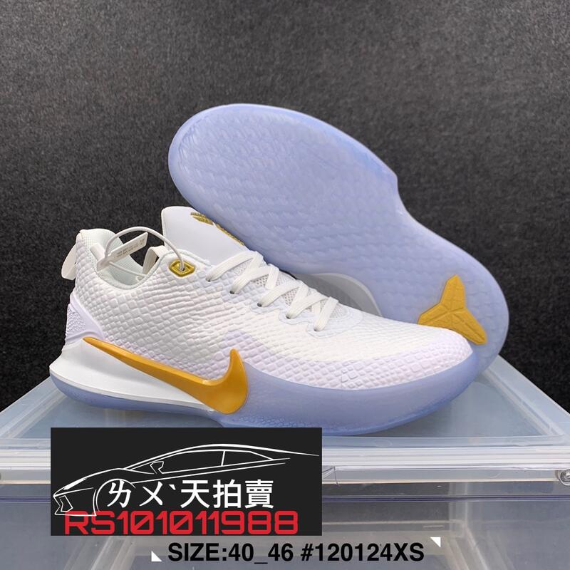 露天特價1400含運] Nike Mamba Focus 白金KOBE BRYANT 布萊恩籃球鞋