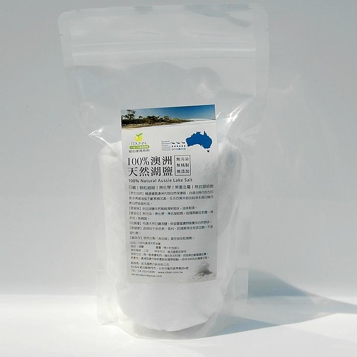 澳洲天然湖鹽DEBORAH LAKE(1KG)夾鏈袋裝，無添加無精製，純淨無污染，滋味圓潤柔和。 IDUNN