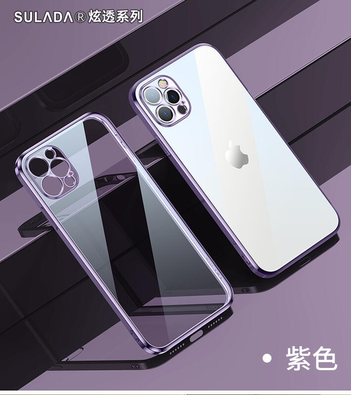 GMO 2免運iPhone 12 Pro Max Sulada炫透精孔 軟套 背套 手機套殼 紫色保護套 防摔套殼