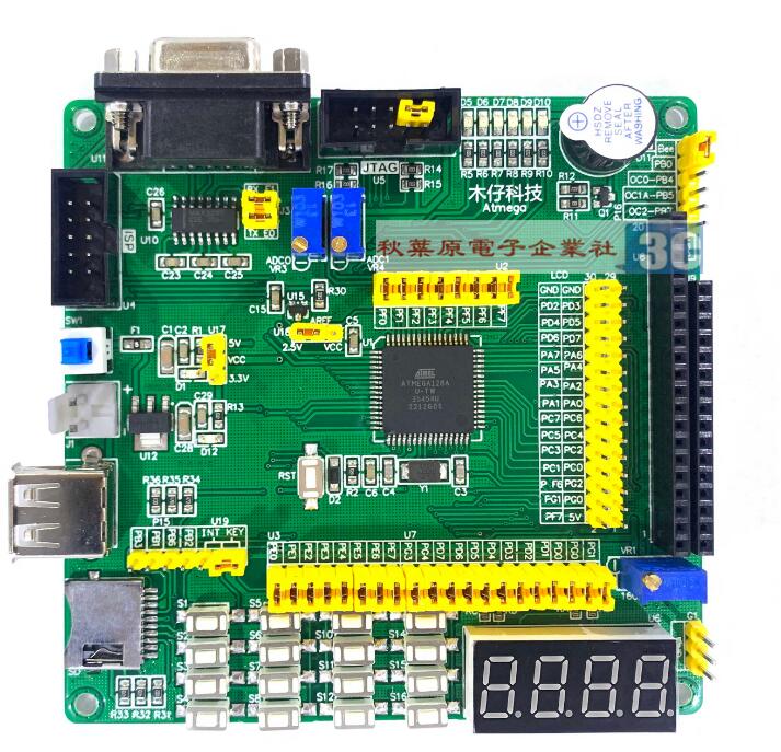 Atmega128開發板 視頻教程AtmelSduio例程 送下載器Mega128A開發板 | 露天市集 | 全台最大的網路購物市集