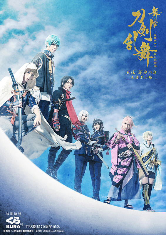 高本学舞台『刀剣乱舞』蔵出し映像集-无伝 夕紅の士 -大坂夏の陣- 篇- Blu-ra | www.operationmedical.org -  舞台/ミュージカル