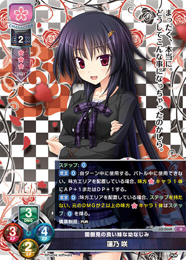 Lycee リセ ハピメア ドSで妹な幼なじみ 蓮乃咲 SP PSA10 【公式通販】