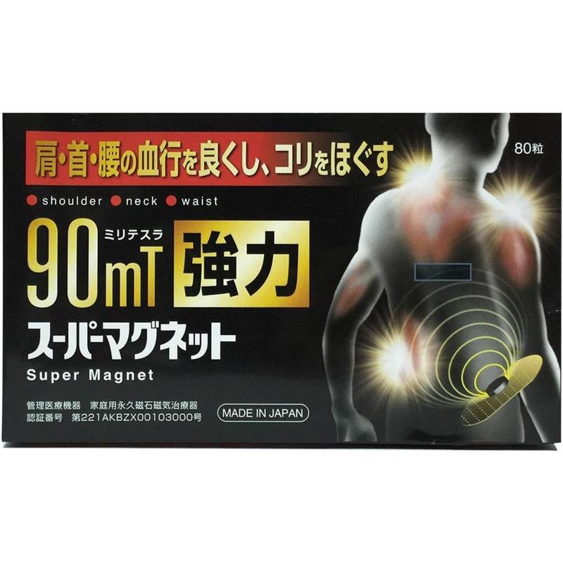 💰這裡最便宜💰日本磁力貼90MT 痛痛貼 磁力貼 磁石貼