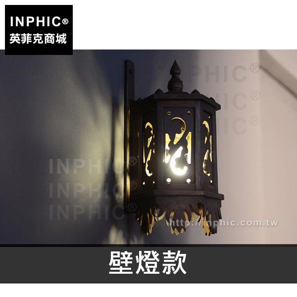 INPHIC-餐廳吊燈泰式木質東南亞客廳客廳木雕裝飾燈壁燈-壁燈款_a5T2
