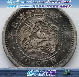 貿易銀　明治9年　菊紋・龍 貿易銀 古銭 一圓銀貨 旧貨幣 明治九年 竜 菊紋 一円銀貨 コイン