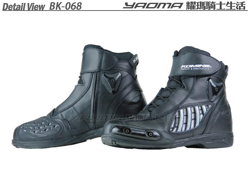 【預購】KOMINE車靴｜BK-068 低筒車靴 黑 賽車靴 BK068 打檔 通風 『耀瑪台中安全帽機車部品』