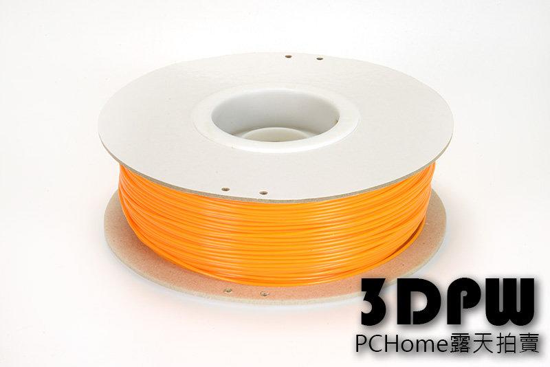 [3DPW] ABS橘色 1.75線材 台灣製造 2卷7-11免運 3D印表機 耗材