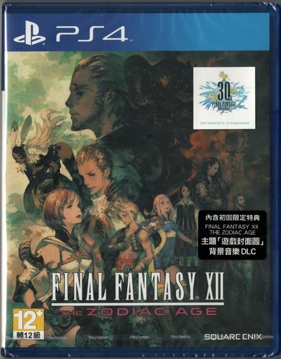PS4 - Final Fantasy XII 太空戰士12 黃道時代 中文版[亞力士電玩]