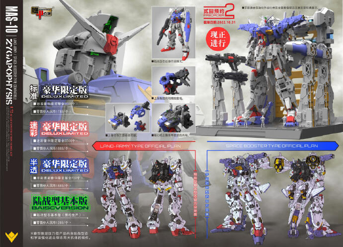 机甲之城Studio MAS-10 GP01 アクションフィギュア 楽天市場】机甲之城Studio MAS-10 GP01 プラモデル Land Warfare
