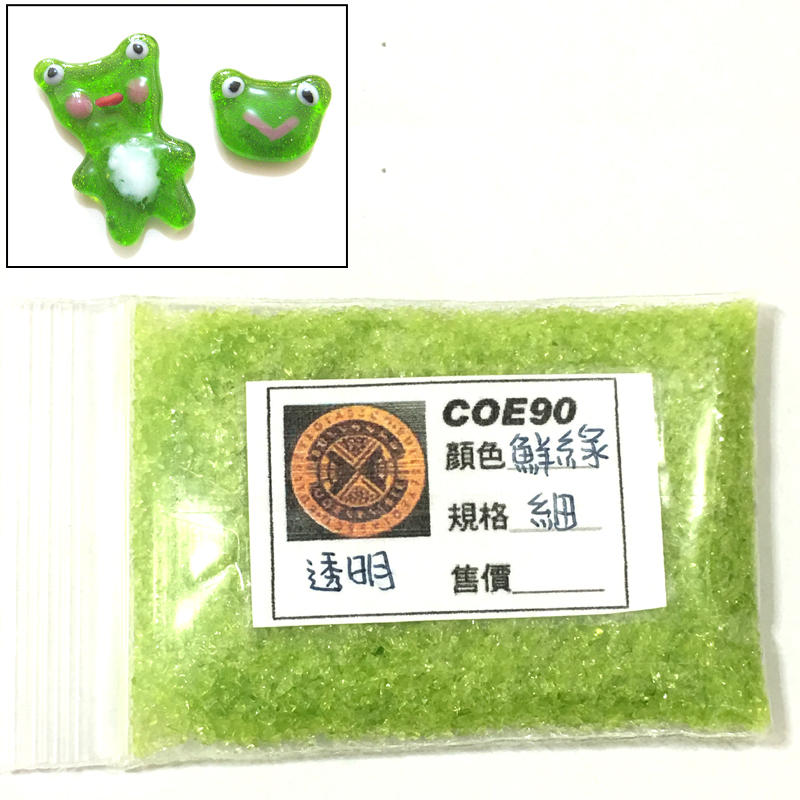 BULLSEYE 鮮綠色透明玻璃顆粒20g【COE90/窯燒熔合玻璃材料】