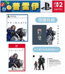 【普雷伊-三峽北大】預購第二批★【PS5/NS2 人機迷網 ...