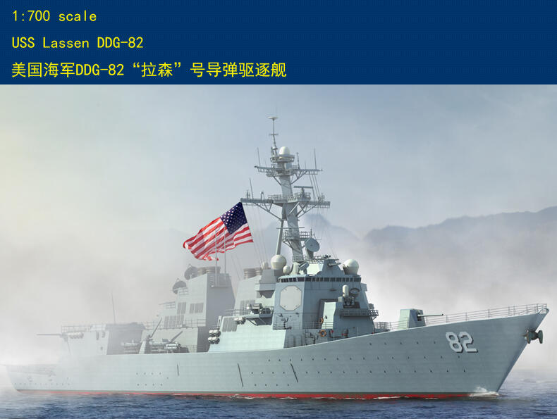 HobbyBoss 小號手 1/700 美國 DDG-82 拉森號 伯克級 神盾 導彈驅逐艦 海軍 組裝模型 83412