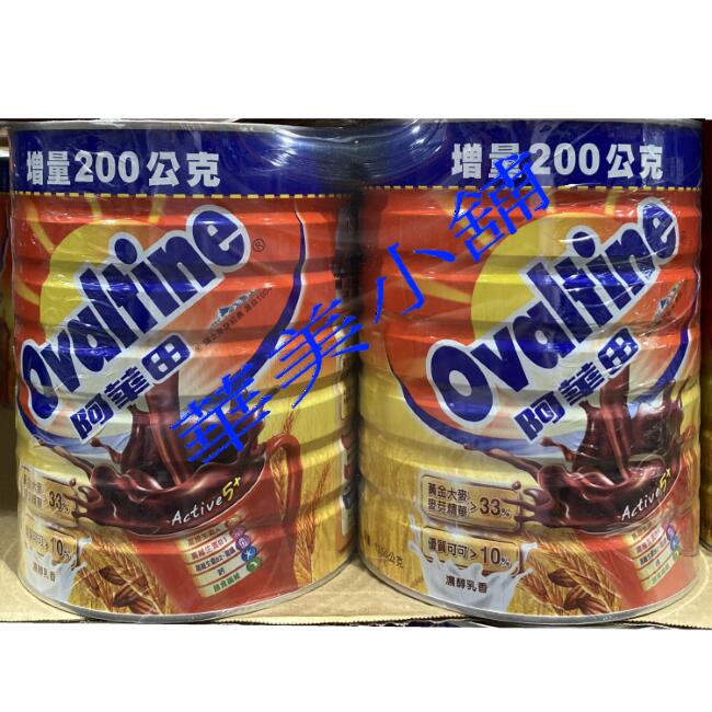 OVALTINE 阿華田巧克力麥芽飲品組1350公克X2 免運費 壹箱價