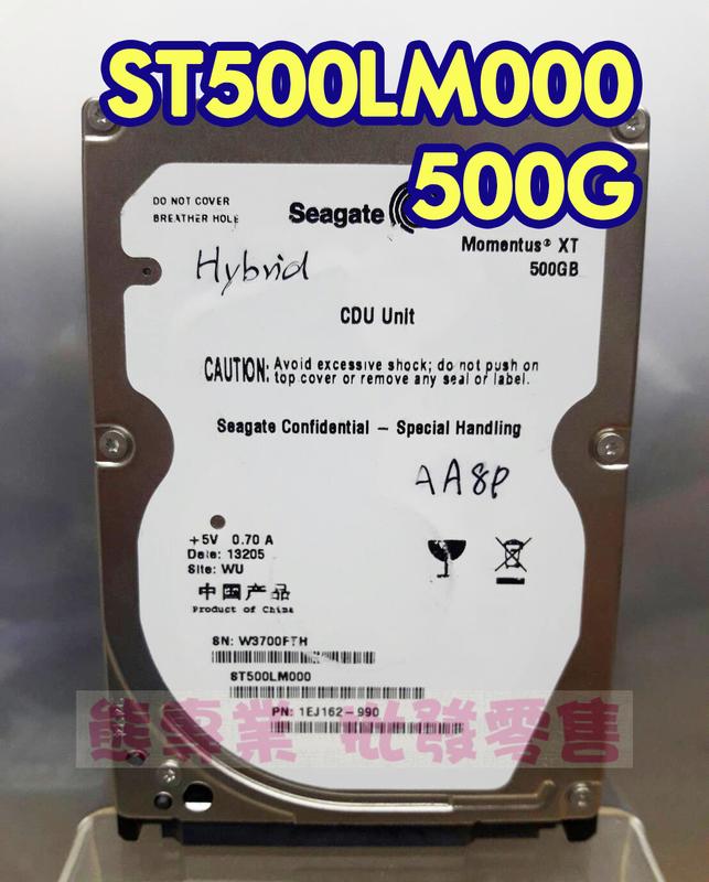 【熊專業】ST500LM000 Seagate 500G 2.5吋