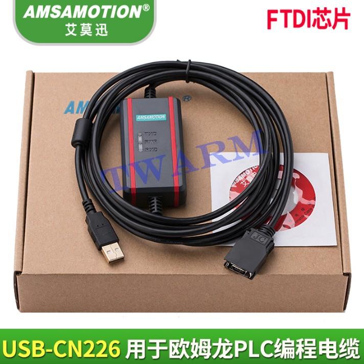 德源(含稅) 歐姆龍USB-CN226+/通用CS/CJ/CQM1H系列PLC編程電纜/數據線/(FTDI隔離款) 3M