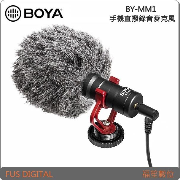 【福笙】博雅 BOYA BY-MM1 手機直播錄音麥克風 (立福公司貨) 單眼 類單 相機 攝影機 皆適用 *b8