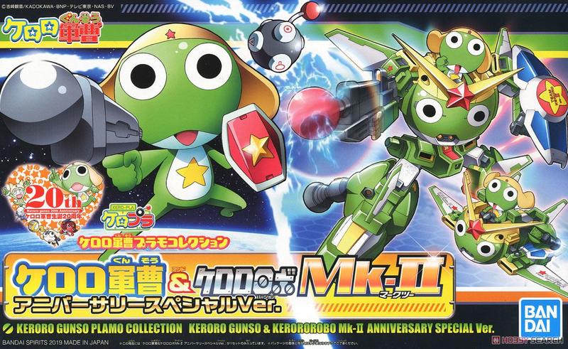 【樂宇模型】KERORO軍曹&KERORO機器人MK-Ⅱ 週年紀念特別式樣