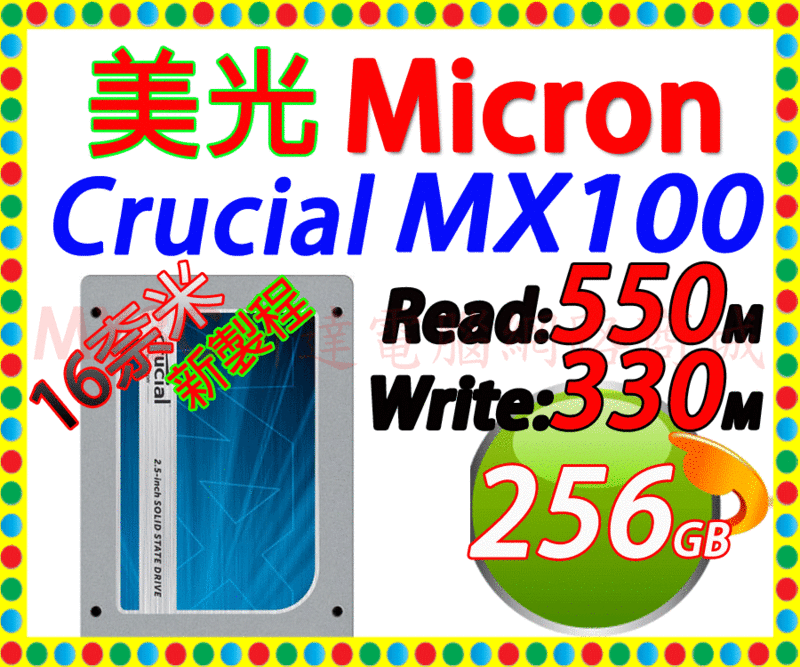 《My3C》美光 SSD Micron Crucial MX100 256G MX-100 256GB 2.5吋 25 固態硬碟 硬碟 替代 美光 M500 240G 240GB