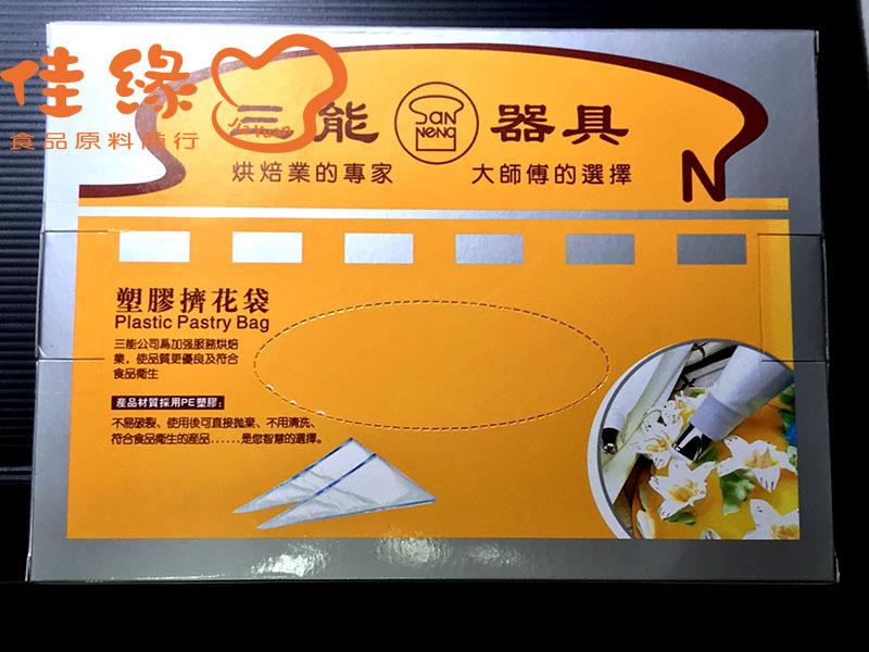 SN79529-16吋塑膠擠花袋(100入)/一次性使用/含稅開發票(佳緣食品原料_TAIWAN)