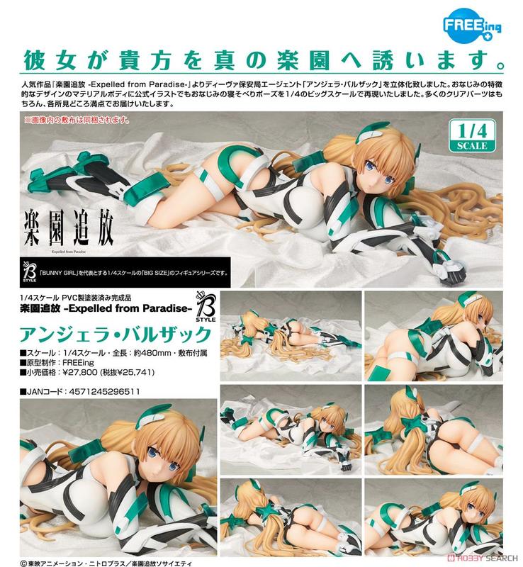 ·Mine公仔1館·日版樂園追放FREEing 安潔拉巴爾扎克1/4 PVC 約48CM