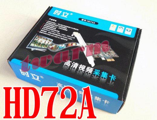 《德源科技》(含稅) (售完) 2015最新版本 時立HD72A HDMI影像擷取卡 1080/720P 勝過HD75A